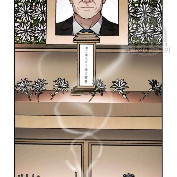 어게인 마이 라이프 111화 4