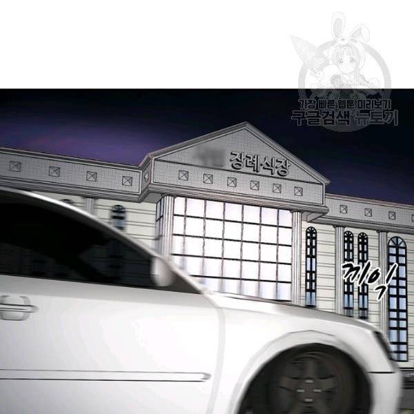 어게인 마이 라이프 111화 10