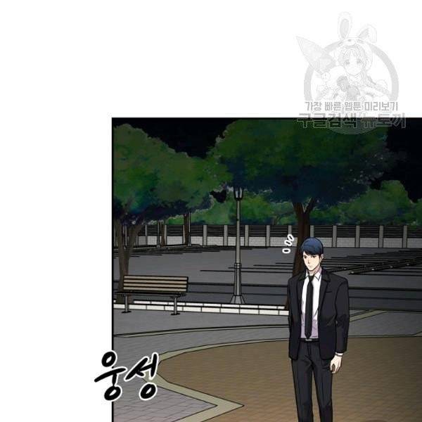 어게인 마이 라이프 111화 14