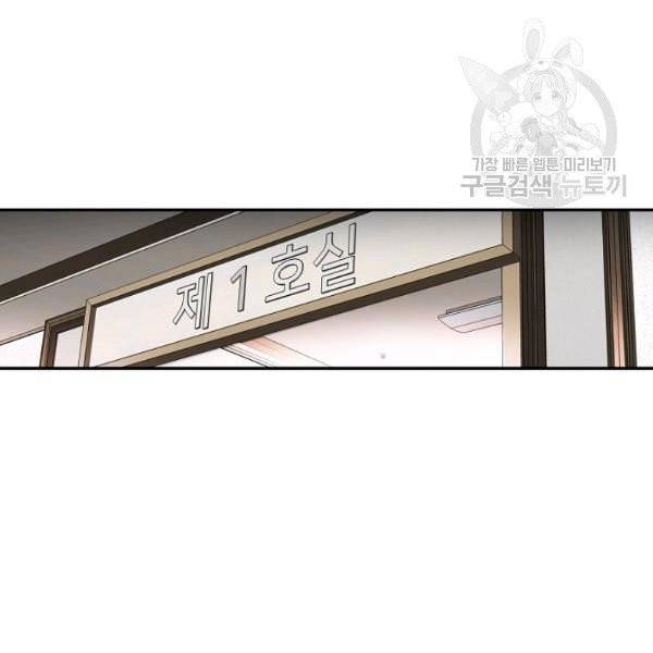 어게인 마이 라이프 111화 24