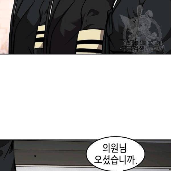 어게인 마이 라이프 111화 26