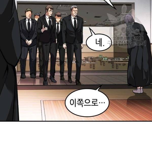 어게인 마이 라이프 111화 27