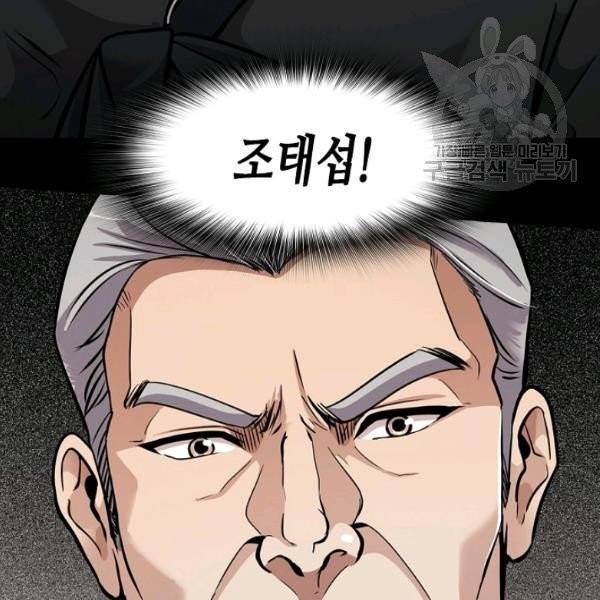 어게인 마이 라이프 111화 33