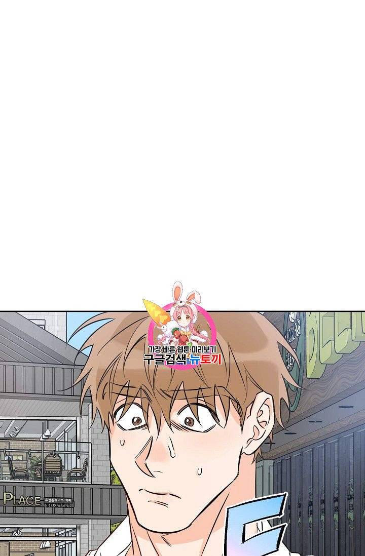 럭키 파라다이스 16화 1