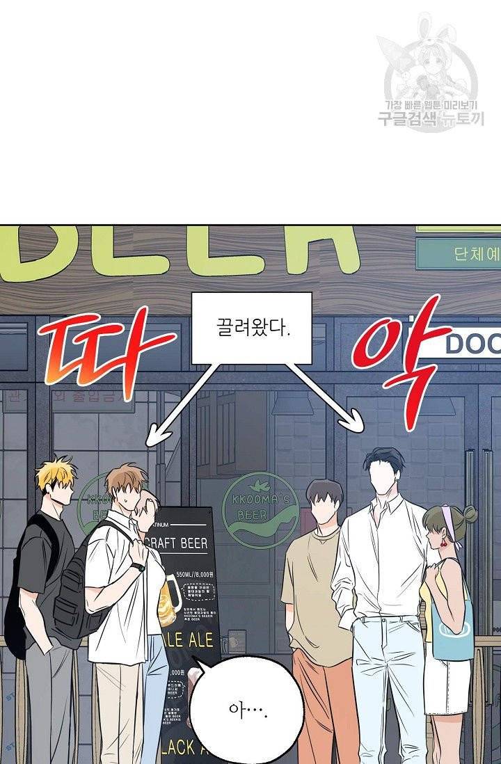 럭키 파라다이스 16화 3