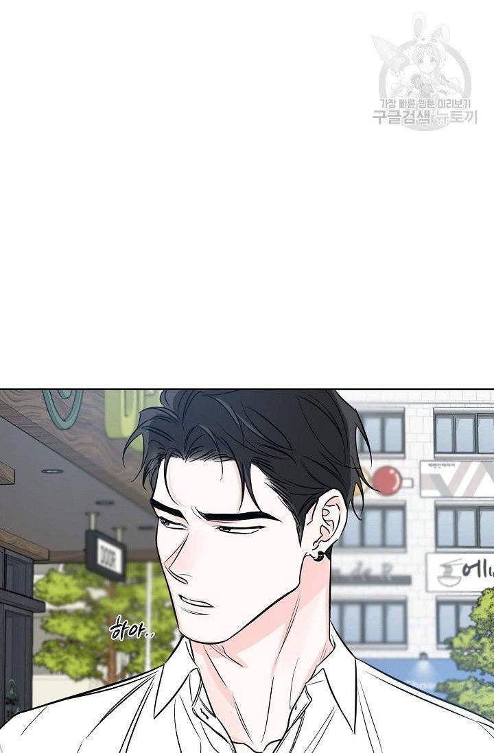 럭키 파라다이스 16화 6