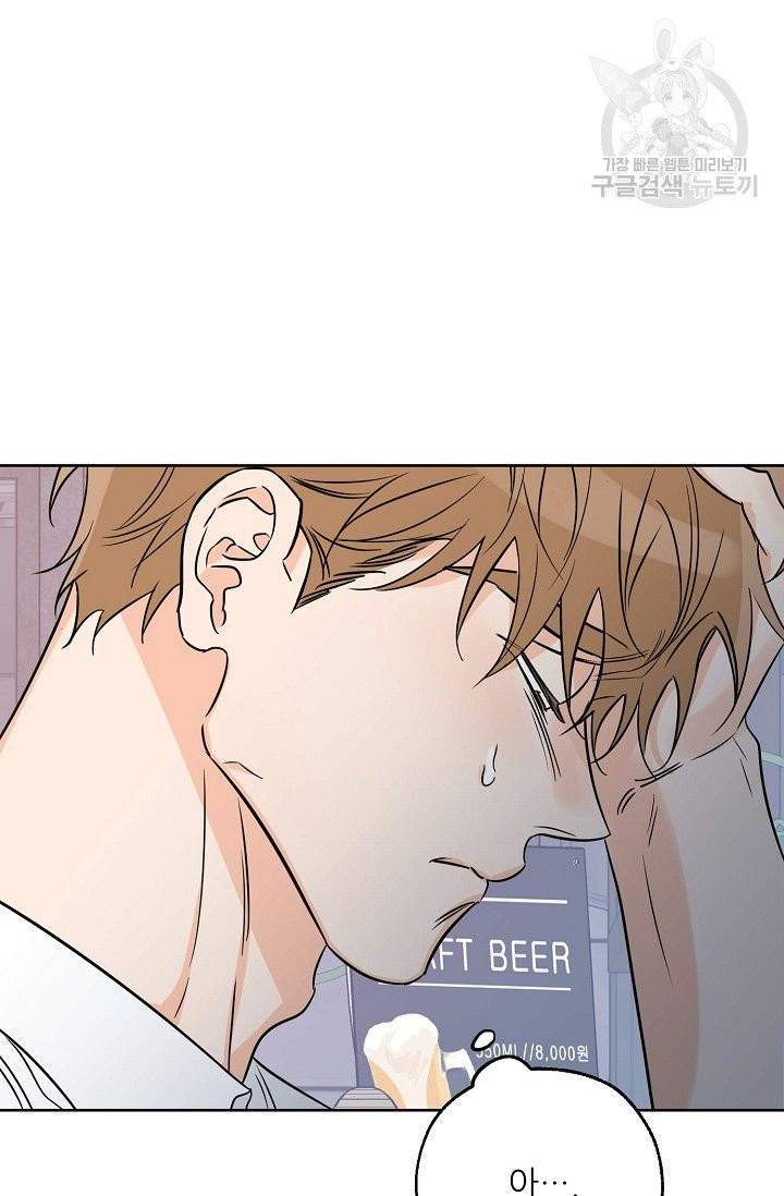 럭키 파라다이스 16화 8