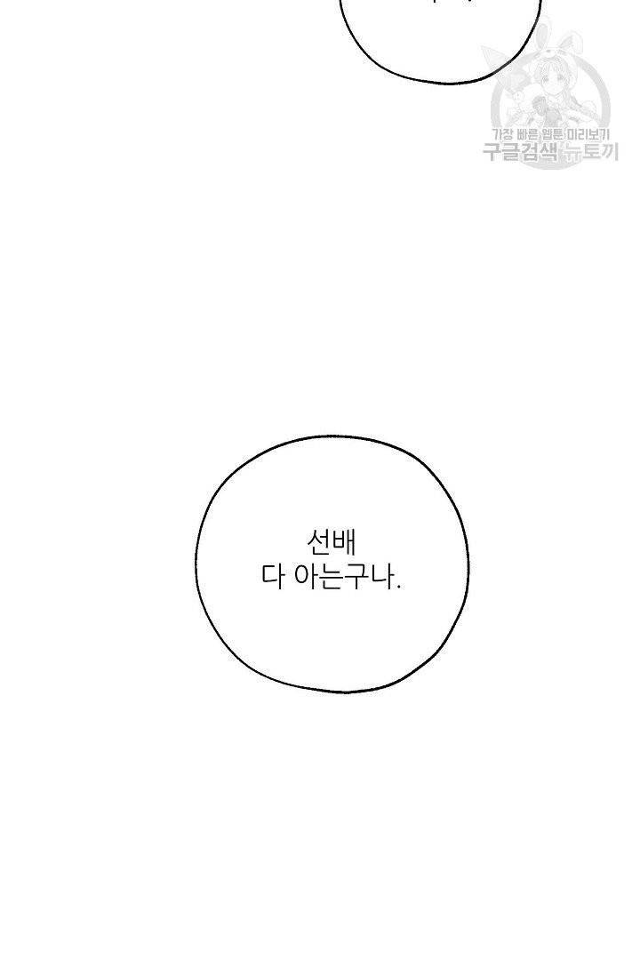 럭키 파라다이스 16화 9