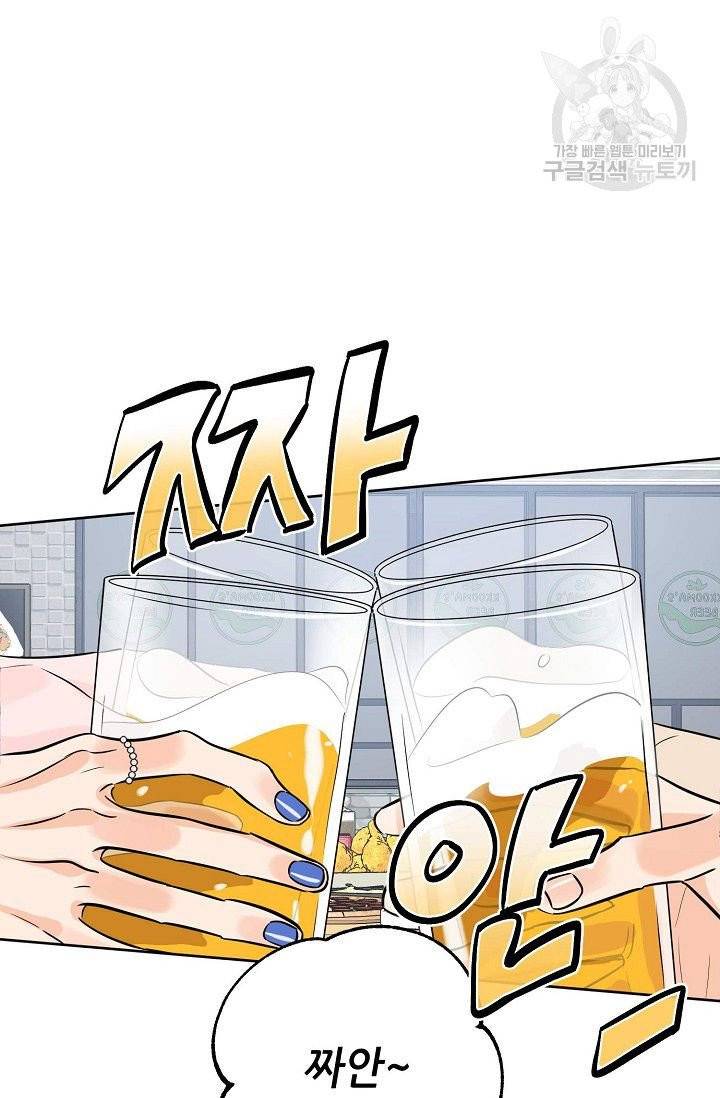 럭키 파라다이스 16화 11
