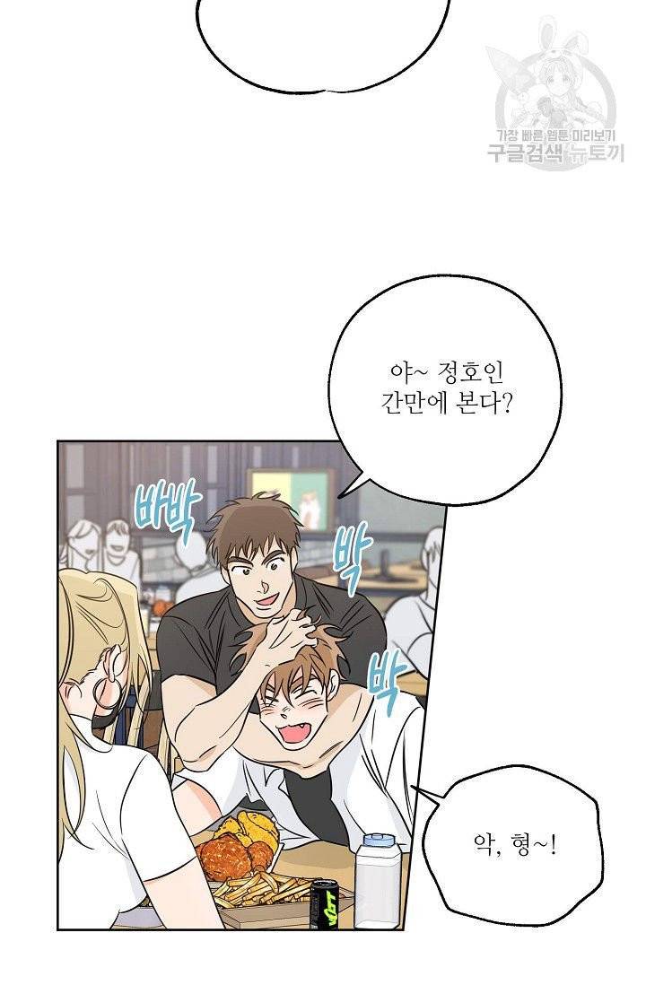 럭키 파라다이스 16화 12