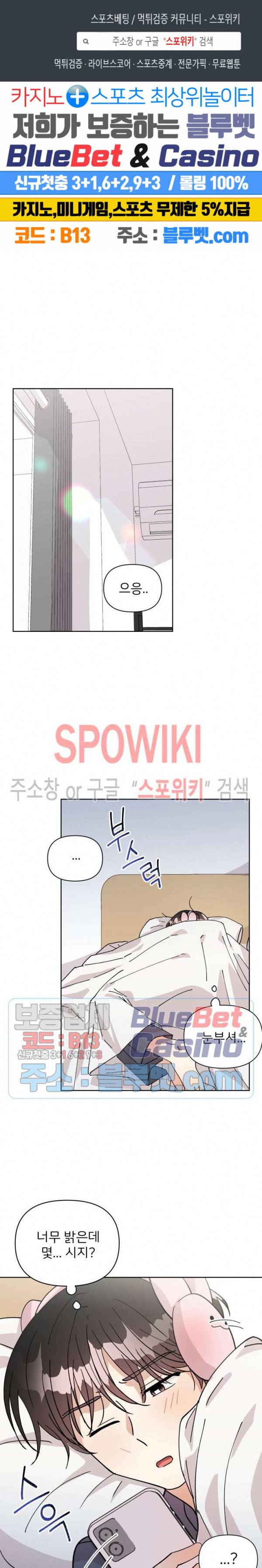 당신의 진의 8화 1