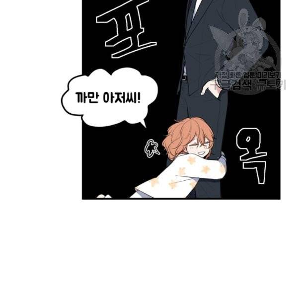 옥탑방 마왕성 외전 2화 7