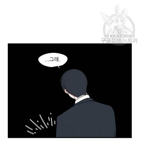 옥탑방 마왕성 외전 2화 8