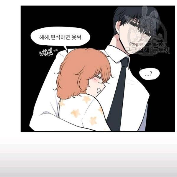 옥탑방 마왕성 외전 2화 15