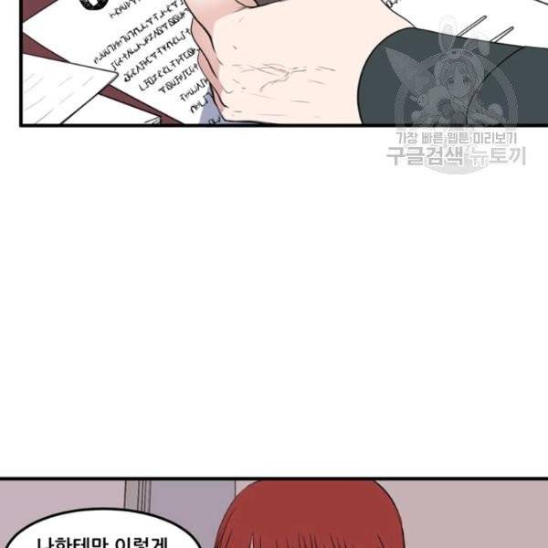 옥탑방 마왕성 외전 2화 20