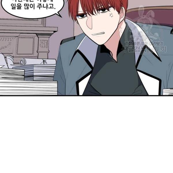 옥탑방 마왕성 외전 2화 21