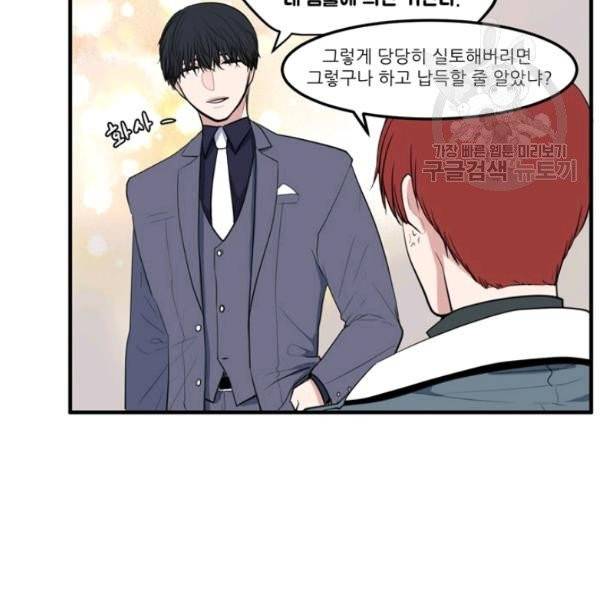 옥탑방 마왕성 외전 2화 25