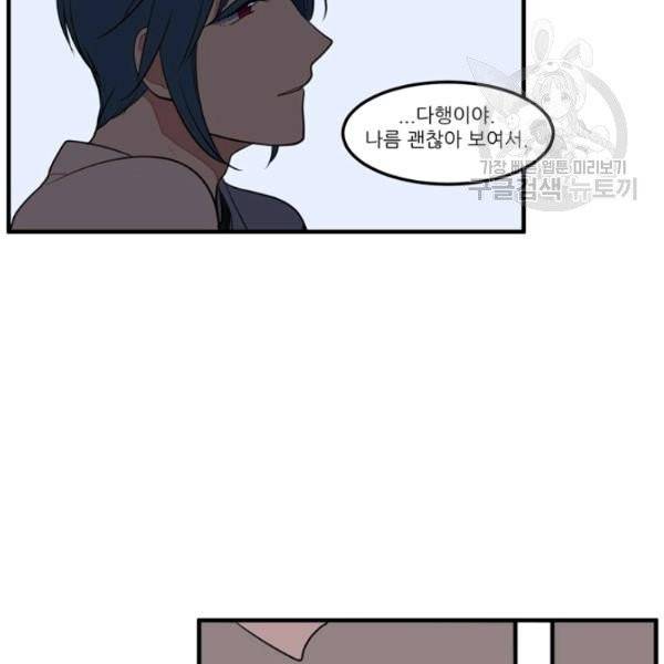 옥탑방 마왕성 외전 2화 31