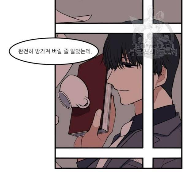 옥탑방 마왕성 외전 2화 32