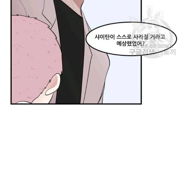 옥탑방 마왕성 외전 2화 36
