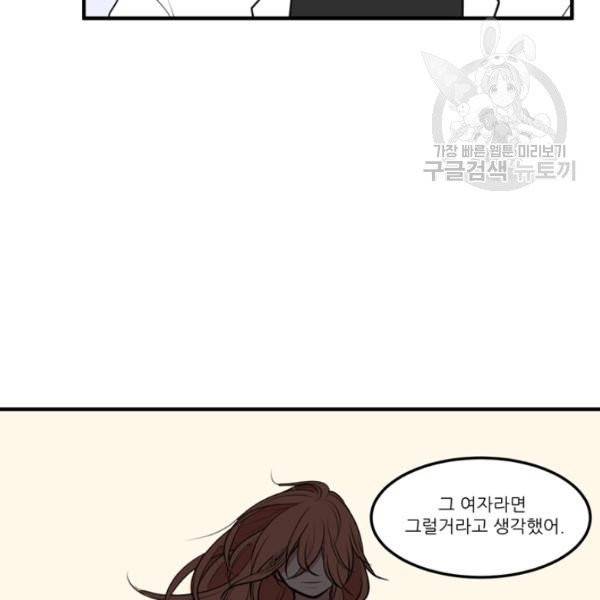 옥탑방 마왕성 외전 2화 38