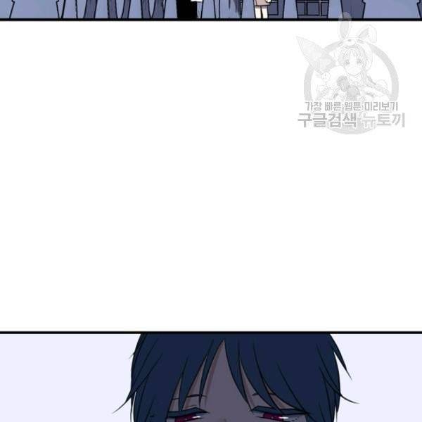 옥탑방 마왕성 외전 2화 43