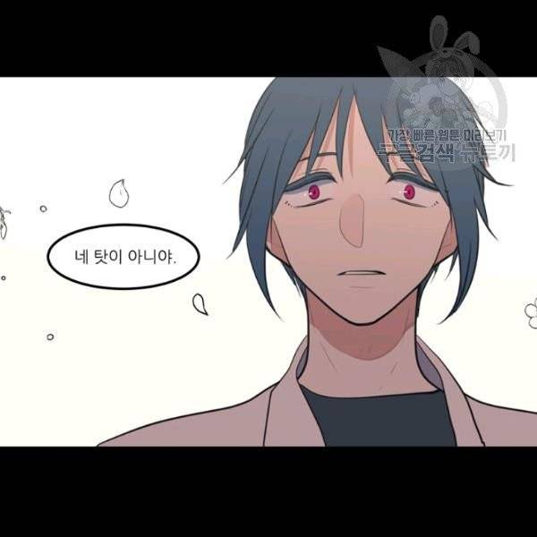 옥탑방 마왕성 외전 2화 60