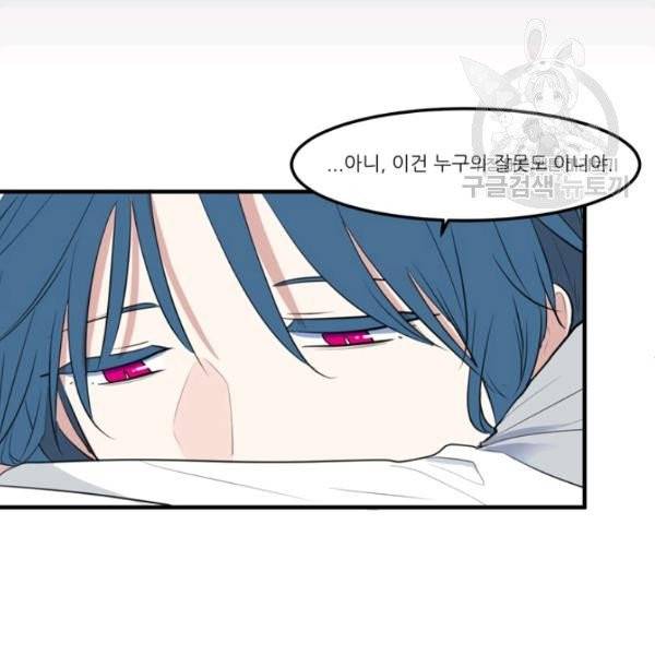 옥탑방 마왕성 외전 2화 62