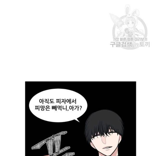 옥탑방 마왕성 외전 2화 77