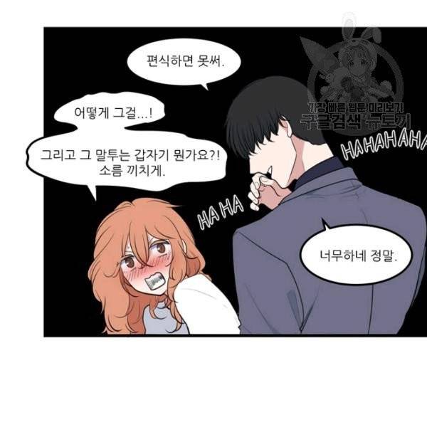 옥탑방 마왕성 외전 2화 79