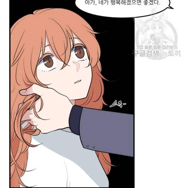 옥탑방 마왕성 외전 2화 82