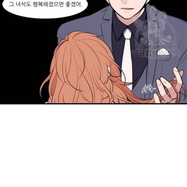 옥탑방 마왕성 외전 2화 84