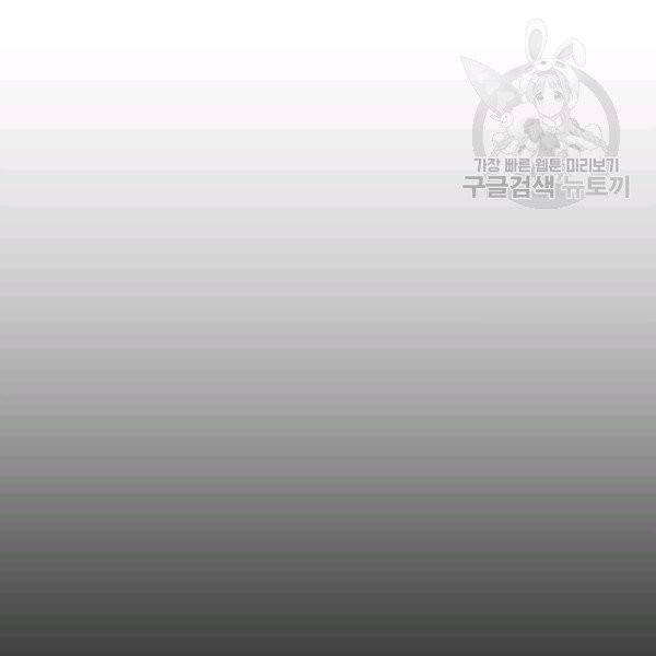 옥탑방 마왕성 외전 2화 87