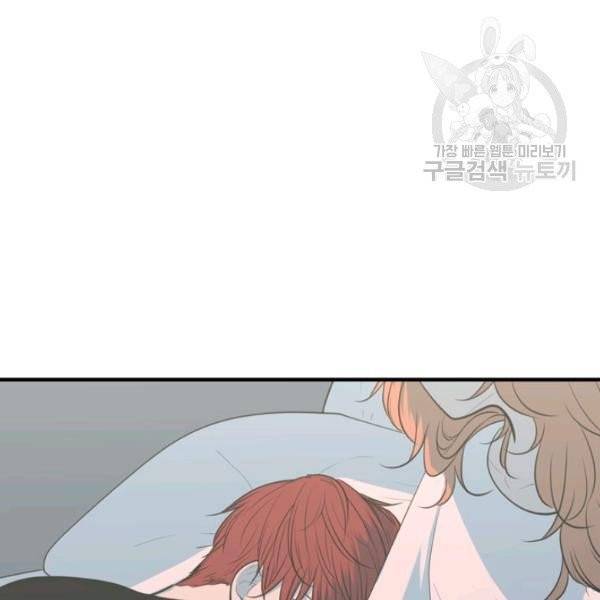 옥탑방 마왕성 외전 2화 101