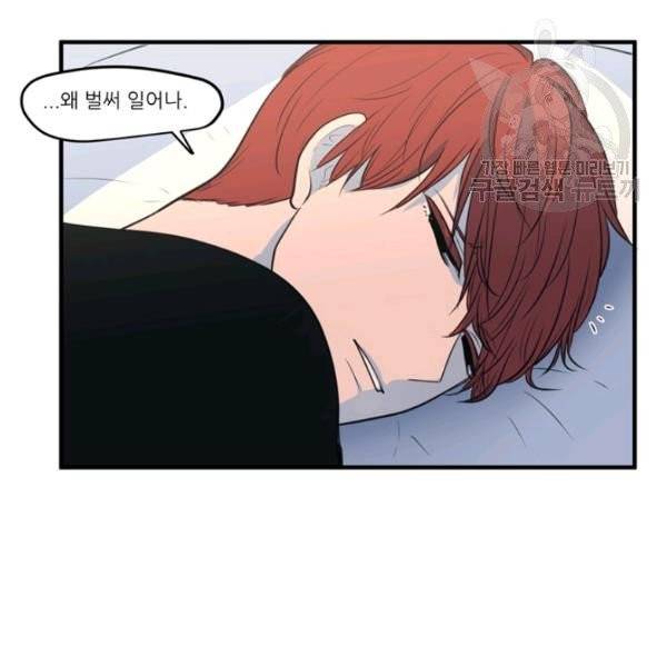 옥탑방 마왕성 외전 2화 103