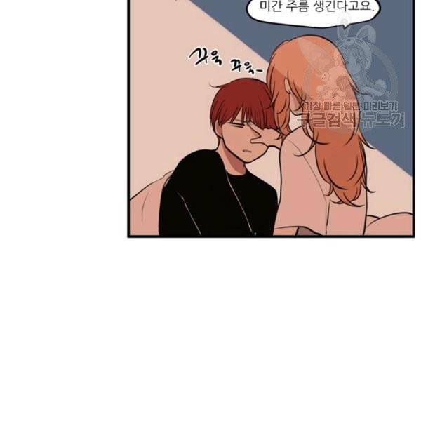 옥탑방 마왕성 외전 2화 106
