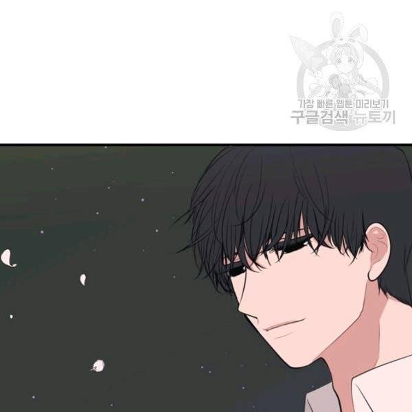 옥탑방 마왕성 외전 2화 108