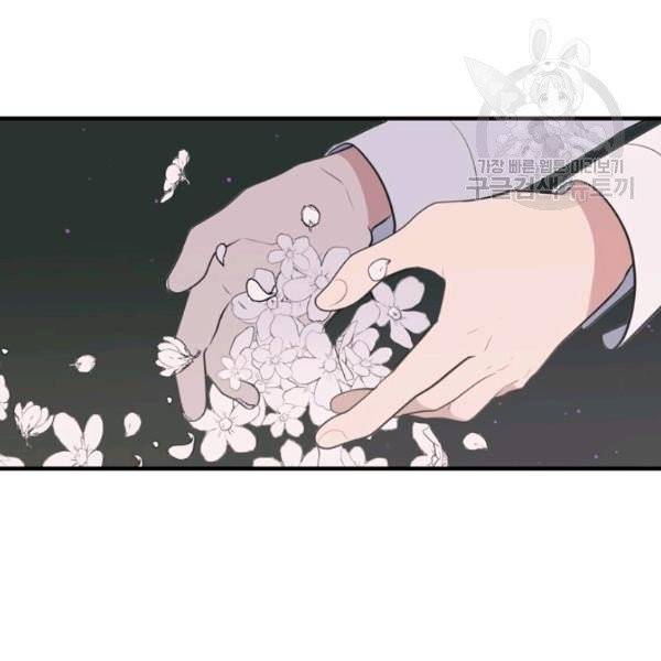 옥탑방 마왕성 외전 2화 111