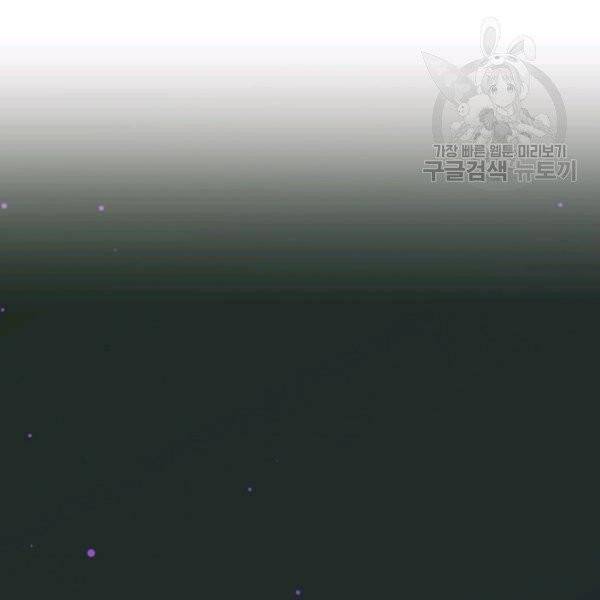 옥탑방 마왕성 외전 2화 112