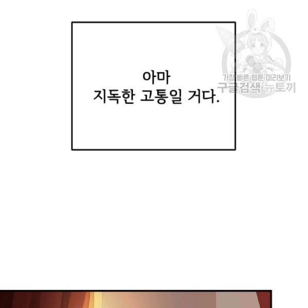패왕에게 비서가 필요한 이유 5화 4