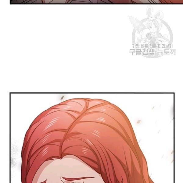 패왕에게 비서가 필요한 이유 5화 7
