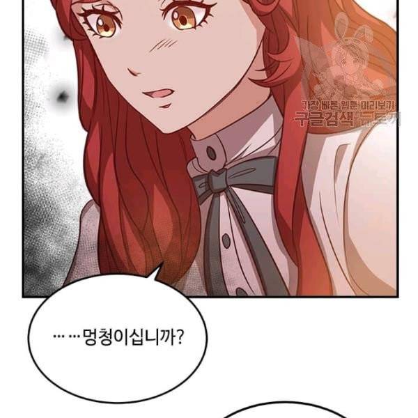 패왕에게 비서가 필요한 이유 5화 8