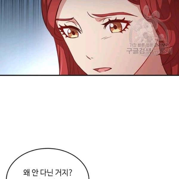 패왕에게 비서가 필요한 이유 5화 12