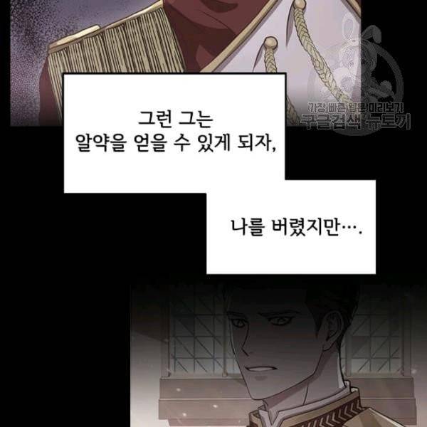 패왕에게 비서가 필요한 이유 5화 18
