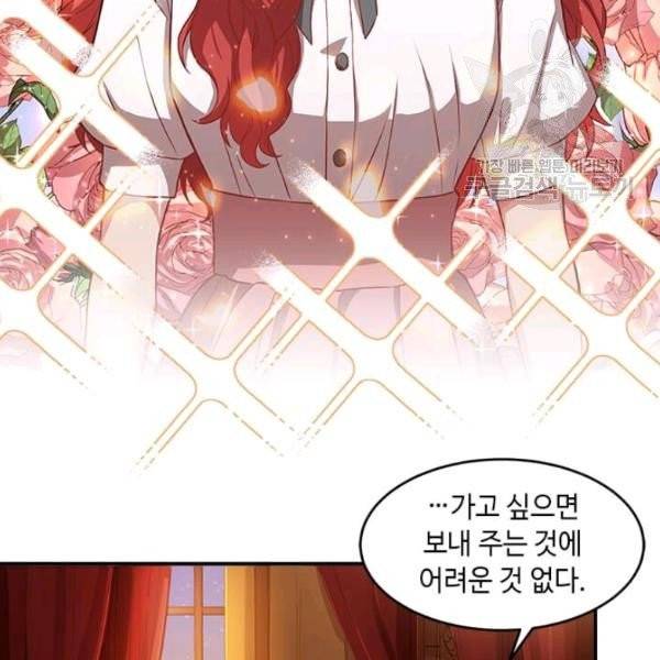 패왕에게 비서가 필요한 이유 5화 27
