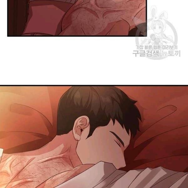 패왕에게 비서가 필요한 이유 5화 43