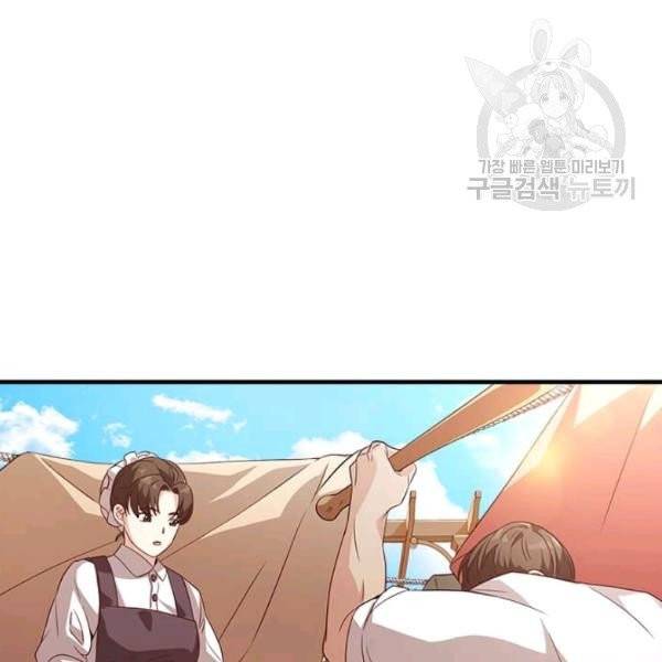 패왕에게 비서가 필요한 이유 5화 53
