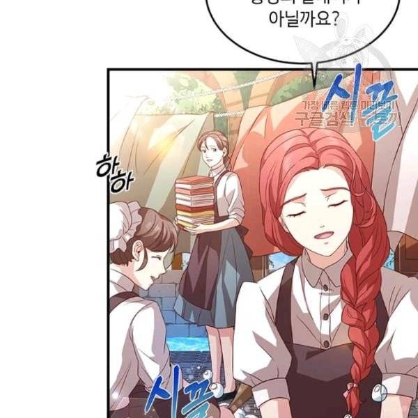 패왕에게 비서가 필요한 이유 5화 55