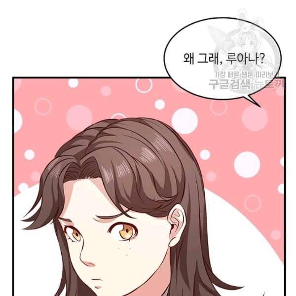 패왕에게 비서가 필요한 이유 5화 59