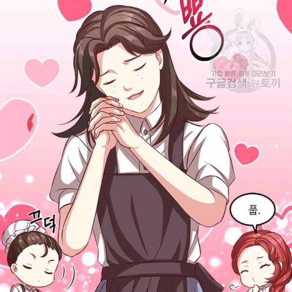 패왕에게 비서가 필요한 이유 5화 64